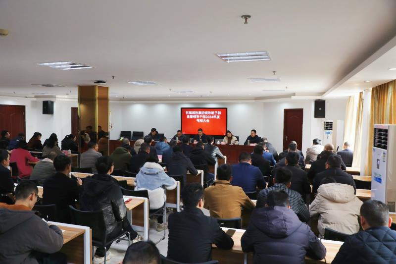 石城城投集团召开领导班子和县管领导干部2024年度考核工作会